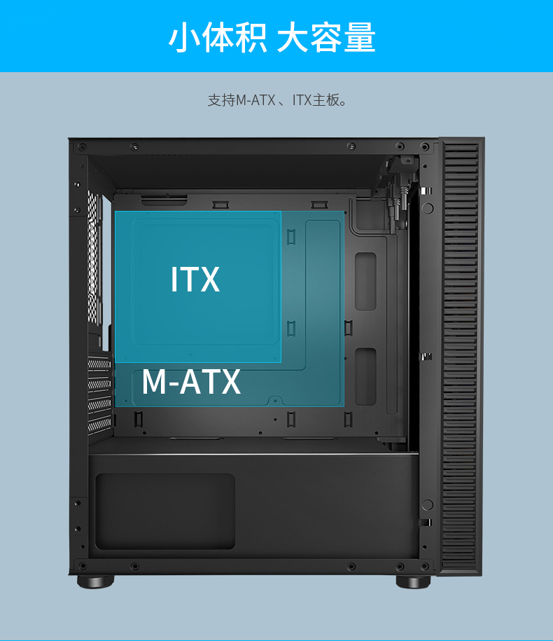 航嘉 BU420 小人物 台式机电脑家用办公小机箱MATX静音防尘水冷背线