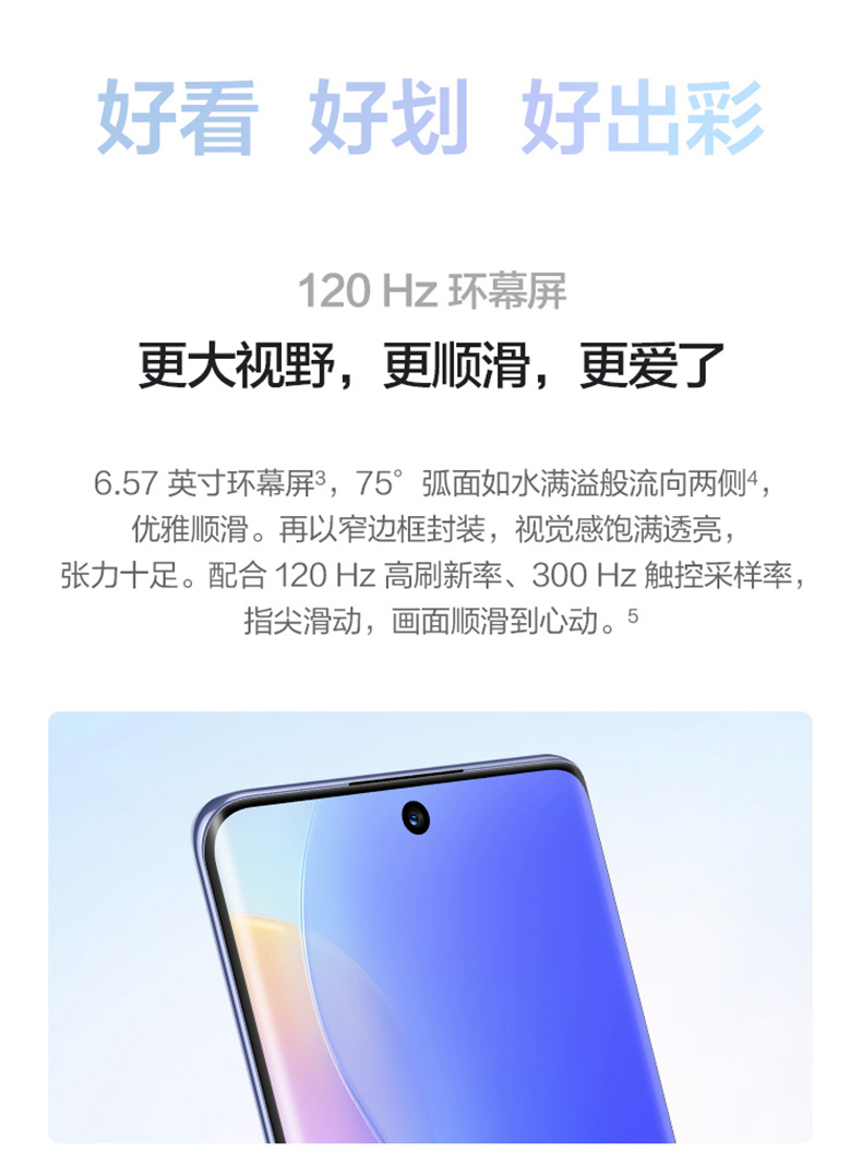 华为 Nova 9 手机 4G手机 双3200万像素前置摄像头 100W快充 WIFI6