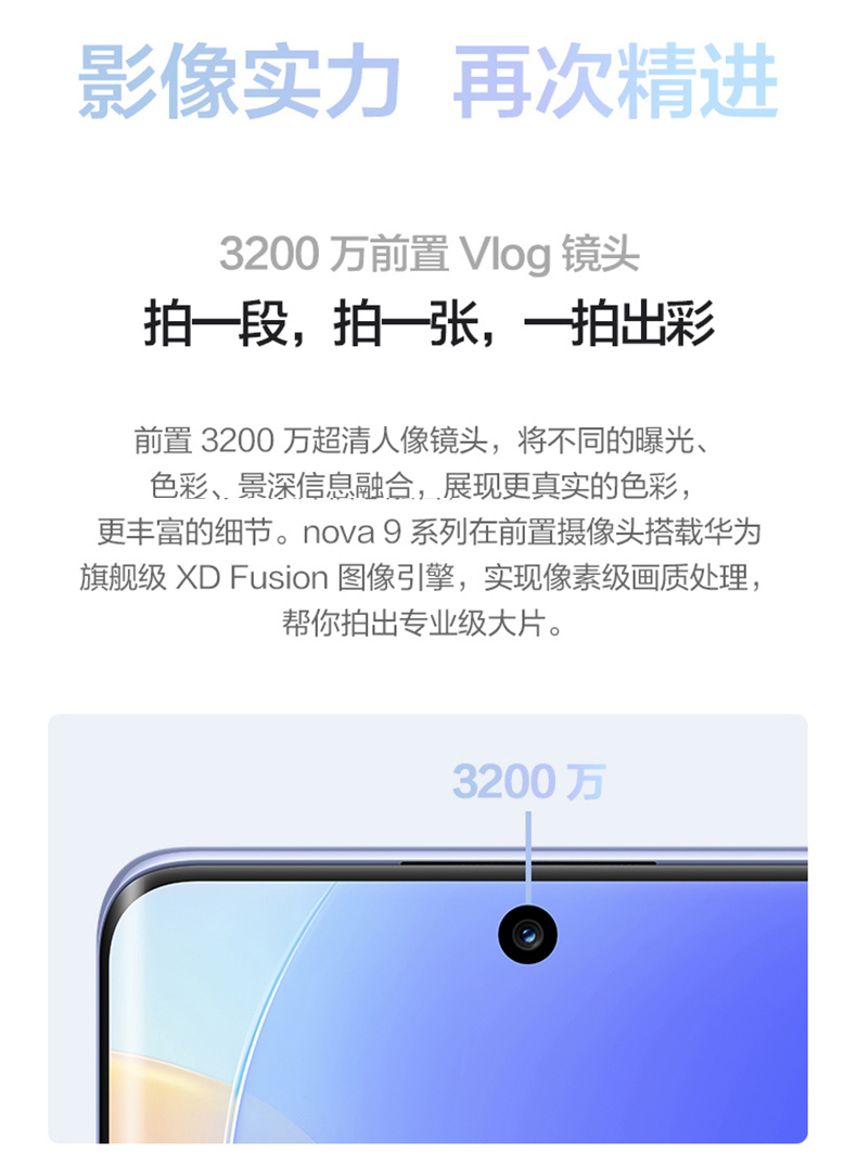 华为 Nova 9 手机 4G手机 双3200万像素前置摄像头 100W快充 WIFI6