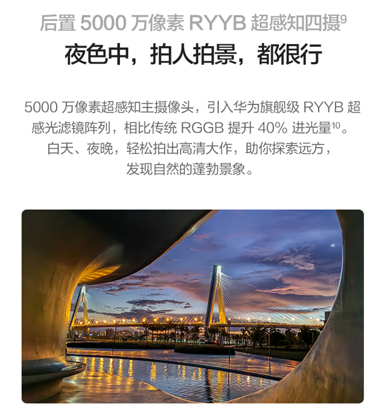 华为 Nova 9 手机 4G手机 双3200万像素前置摄像头 100W快充 WIFI6