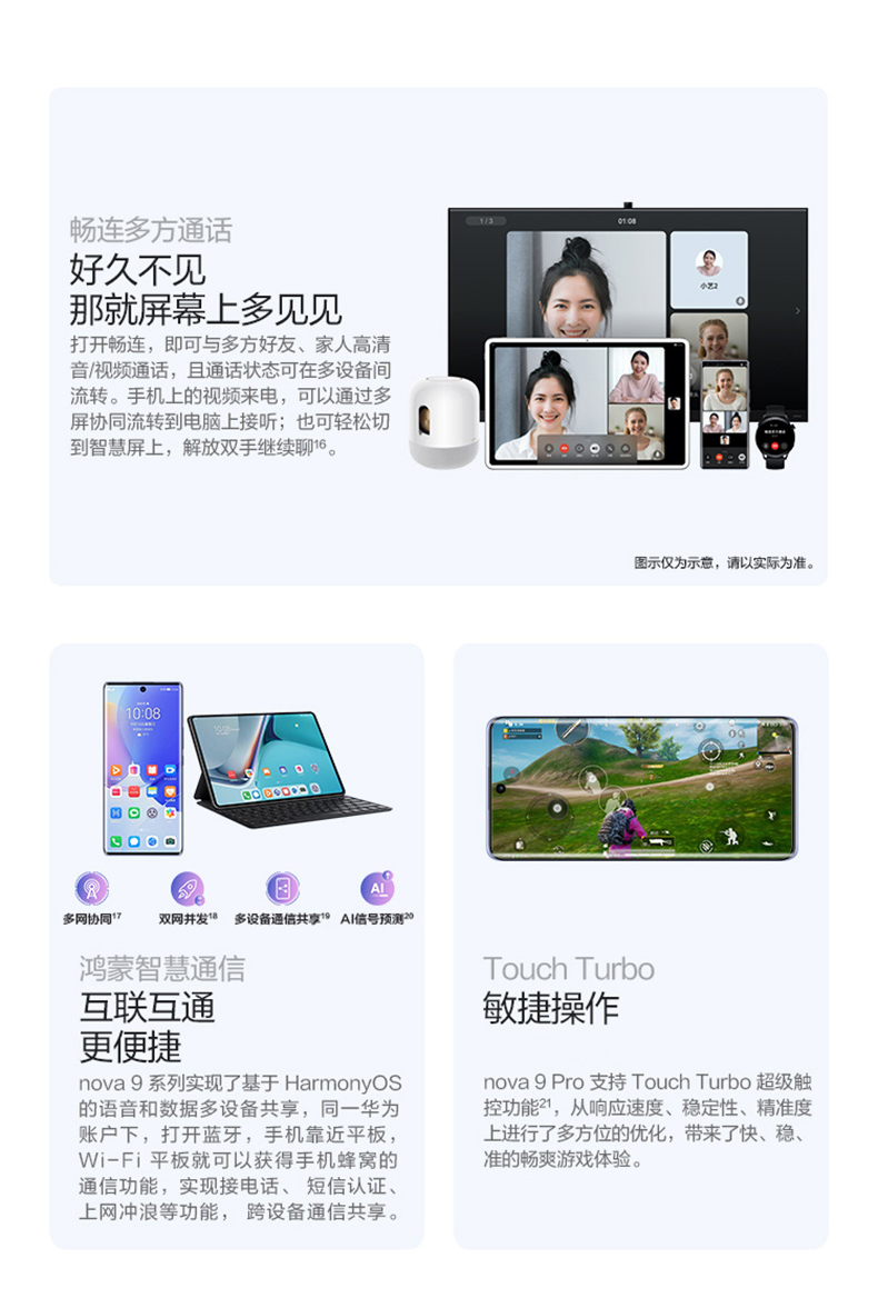 华为 Nova 9 手机 4G手机 双3200万像素前置摄像头 100W快充 WIFI6