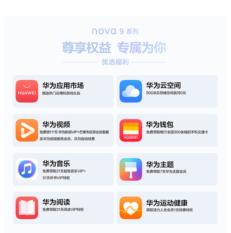 华为 Nova 9 手机 4G手机 双3200万像素前置摄像头 100W快充 WIFI6
