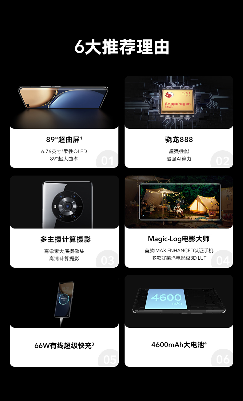 荣耀 Magic 3 手机