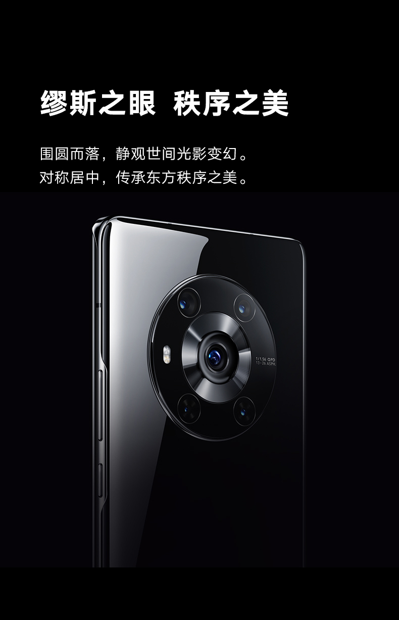 荣耀 Magic 3 手机