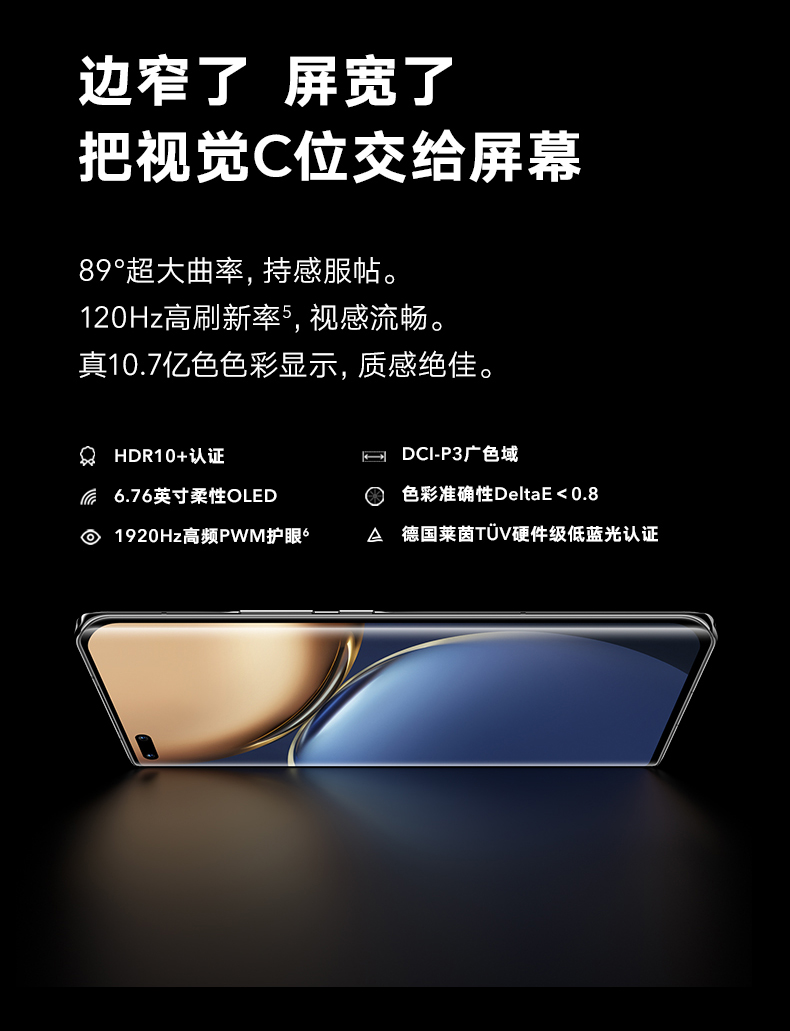 荣耀 Magic 3 手机