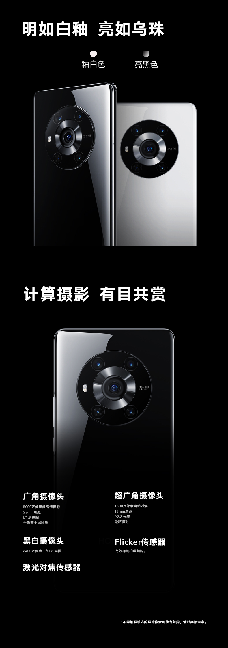 荣耀 Magic 3 手机