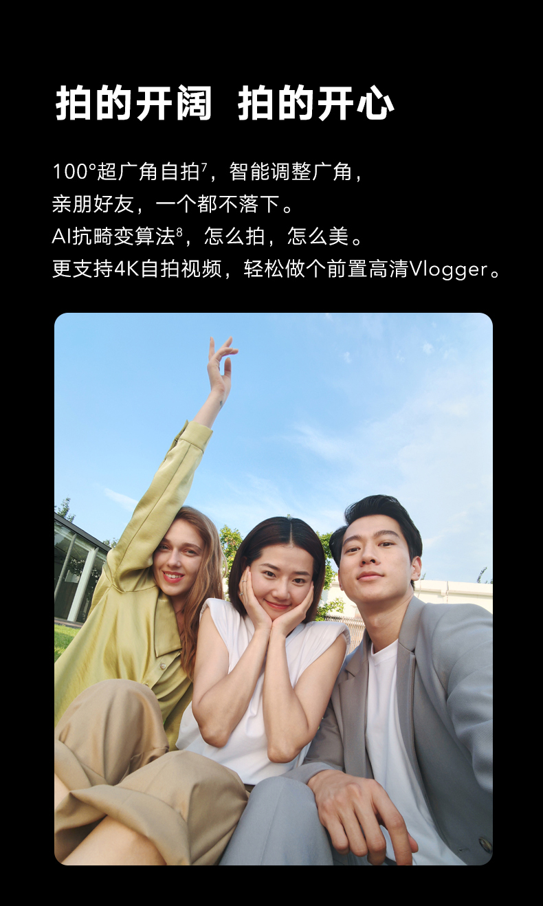 荣耀 Magic 3 手机