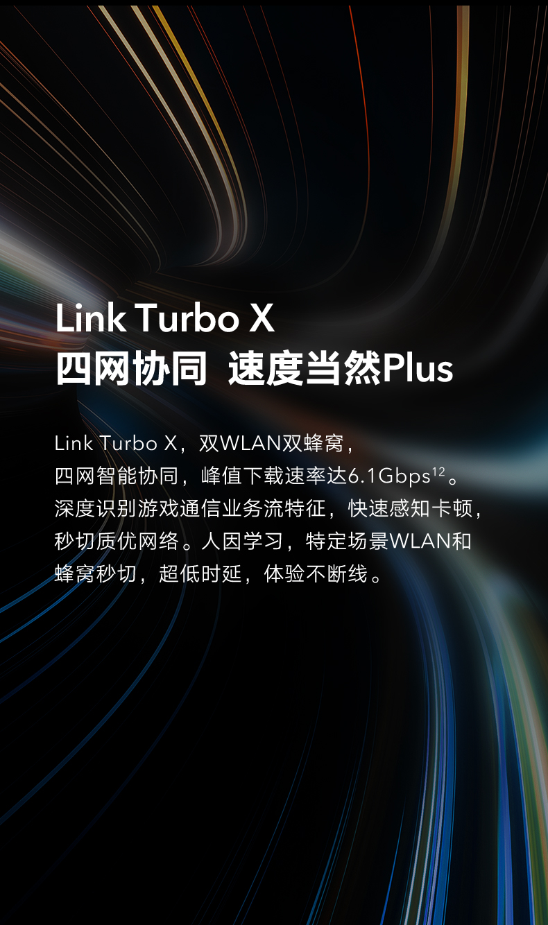 荣耀 Magic 3 手机