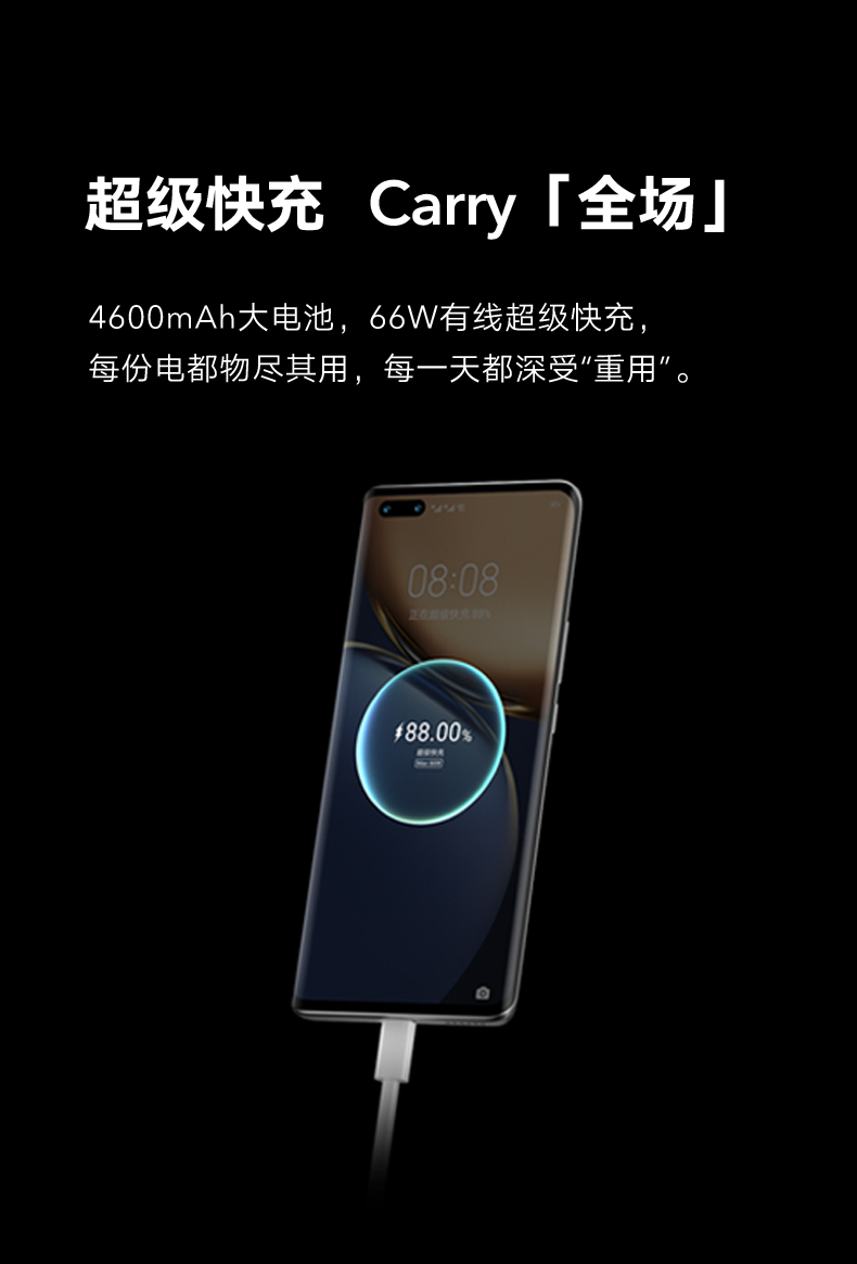 荣耀 Magic 3 手机