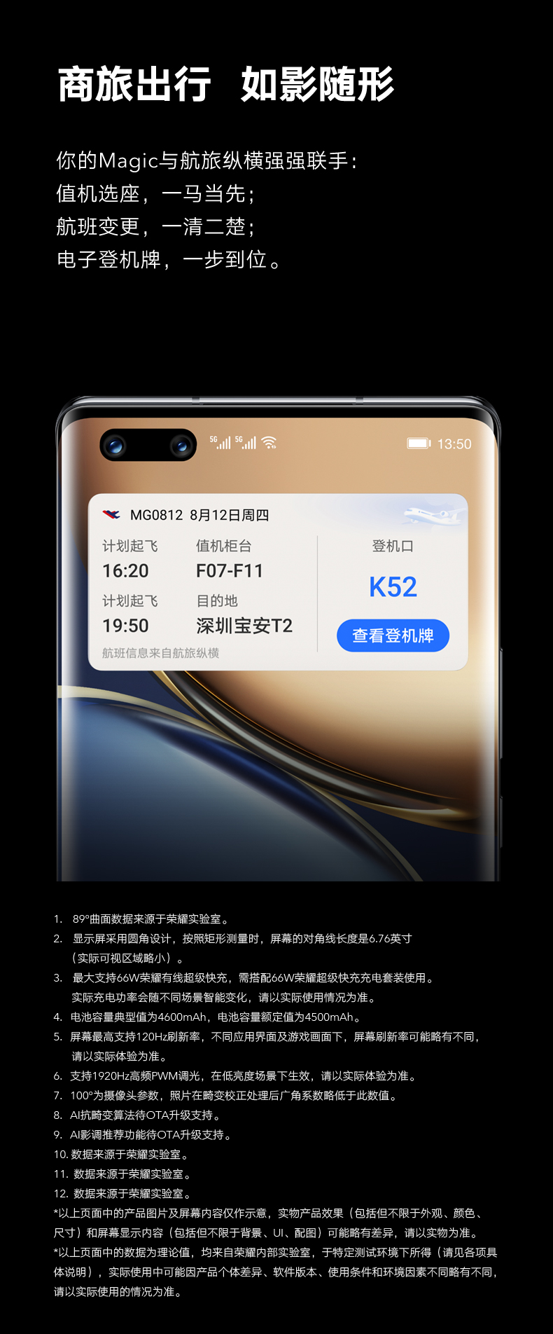 荣耀 Magic 3 手机