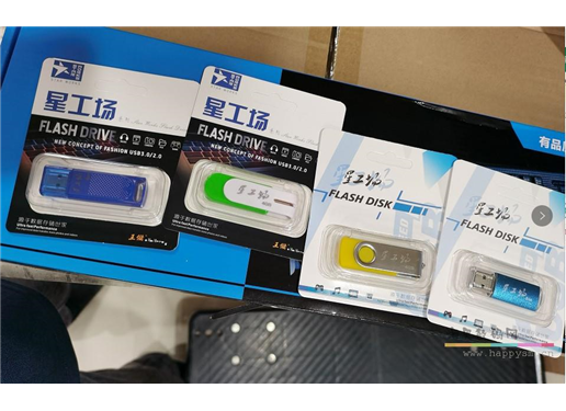 星工厂 U盘 多彩款式 4GB办公团购 小礼品 赠送 文件存储
