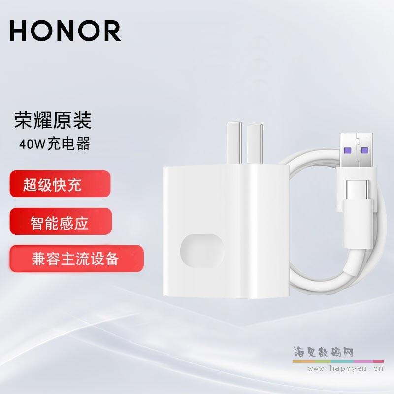 40W套装+5A 数据线