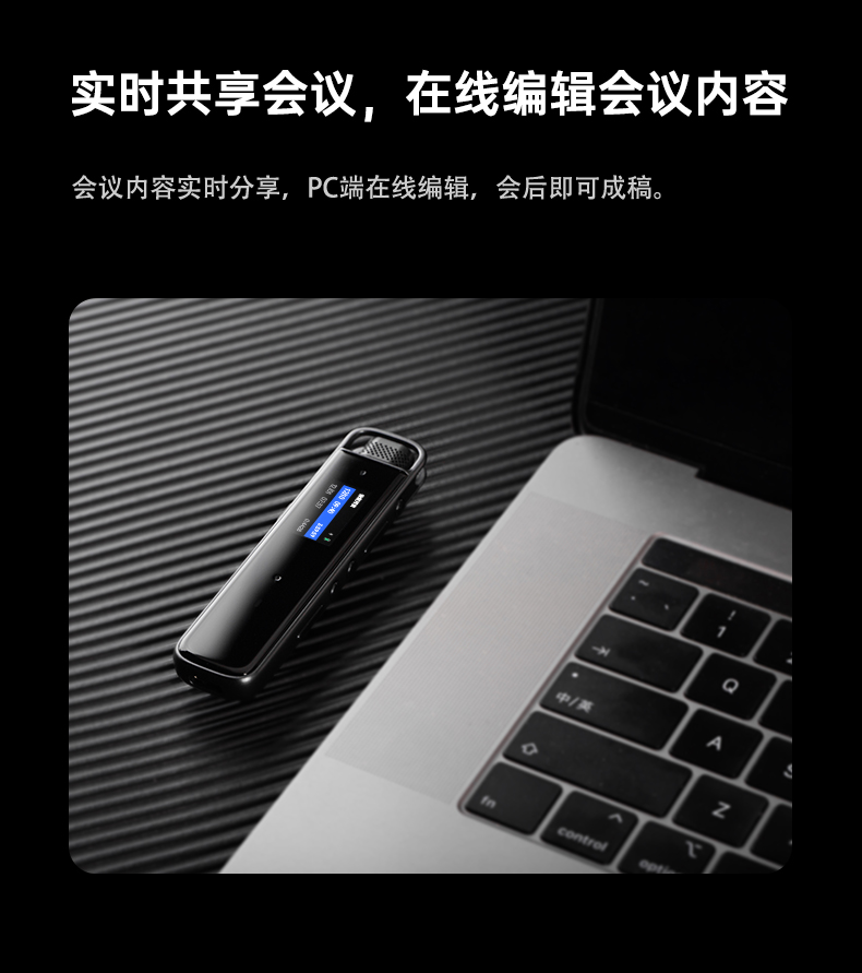 科大讯飞录音笔录音器录音机远程录音转文字