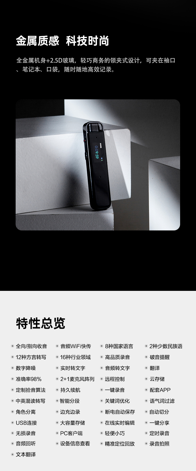 科大讯飞录音笔录音器录音机远程录音转文字