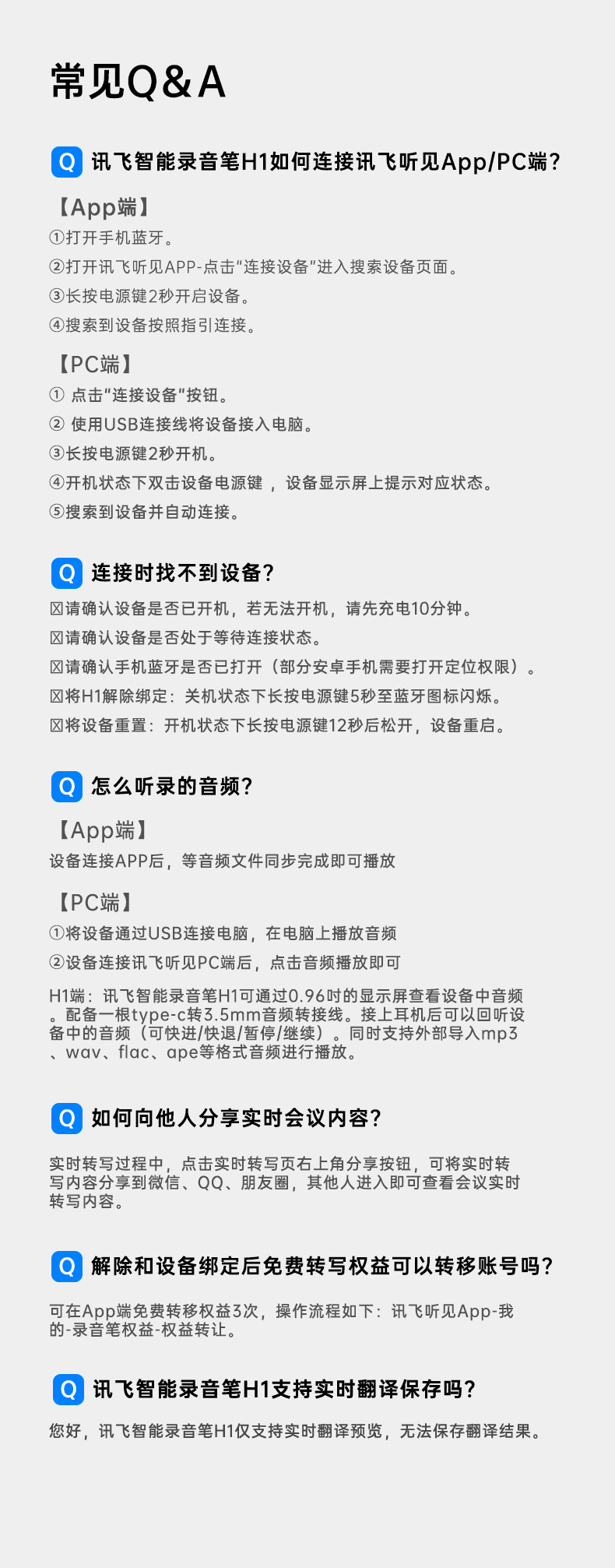 科大讯飞录音笔录音器录音机远程录音转文字