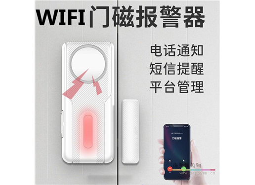 立可安 门磁 NB-IOT