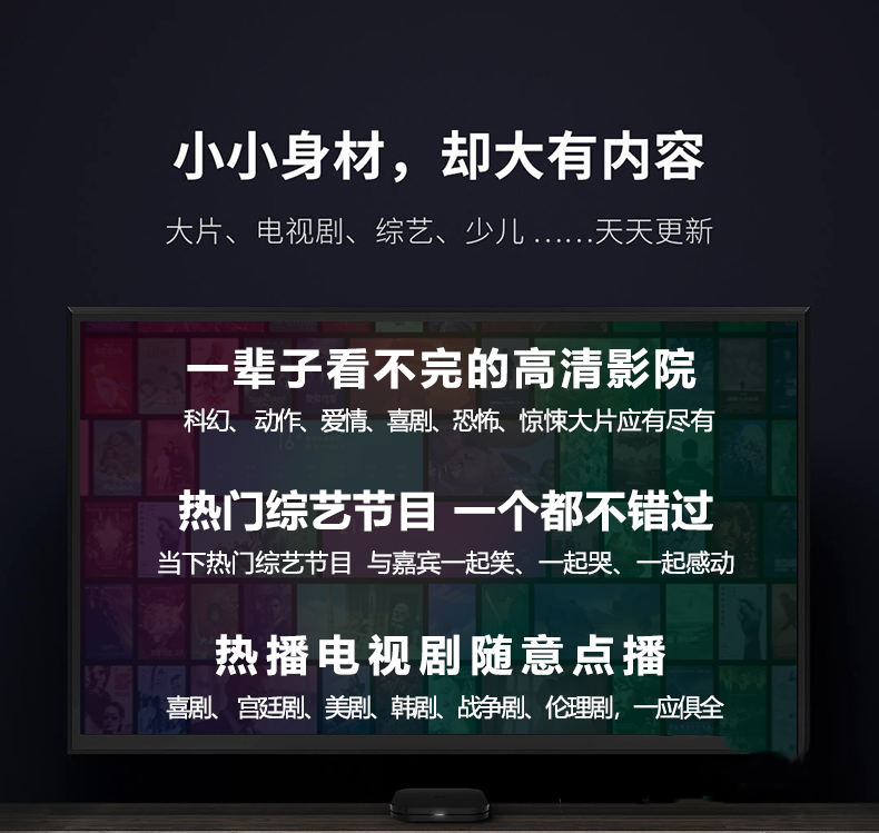 小米 盒子 4S 2G+8G 语音控制 无线wifi连接