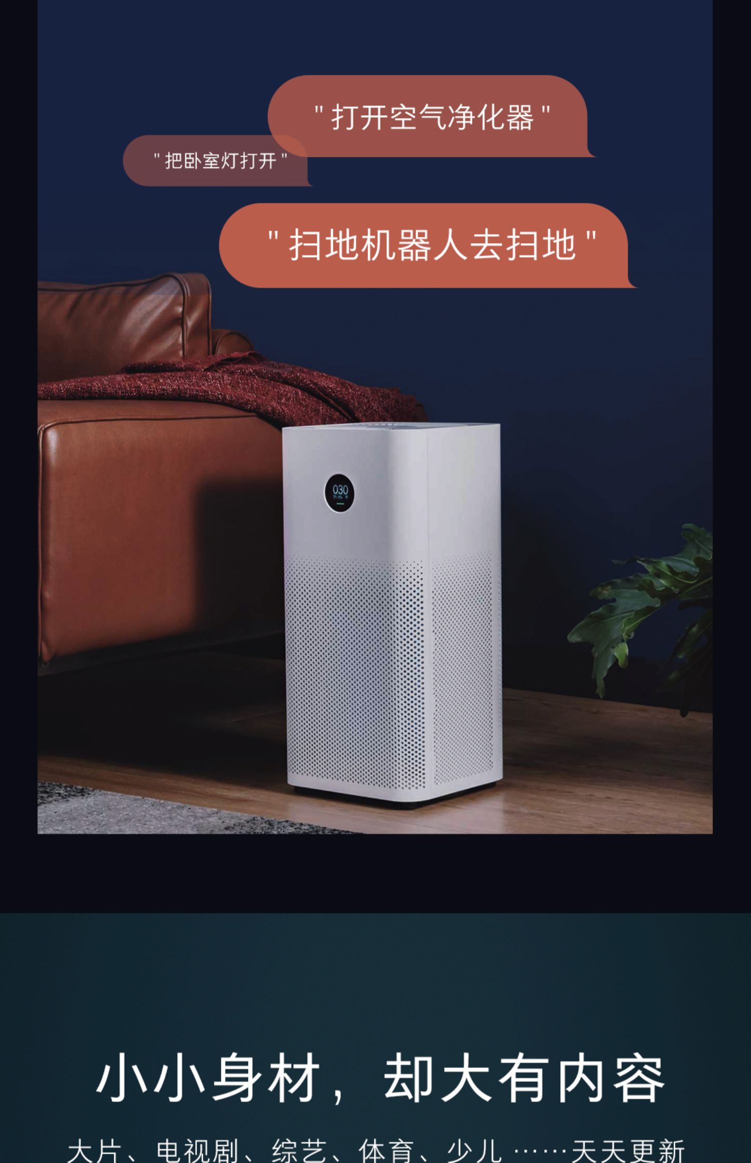 小米 盒子 4S 2G+8G 语音控制 无线wifi连接