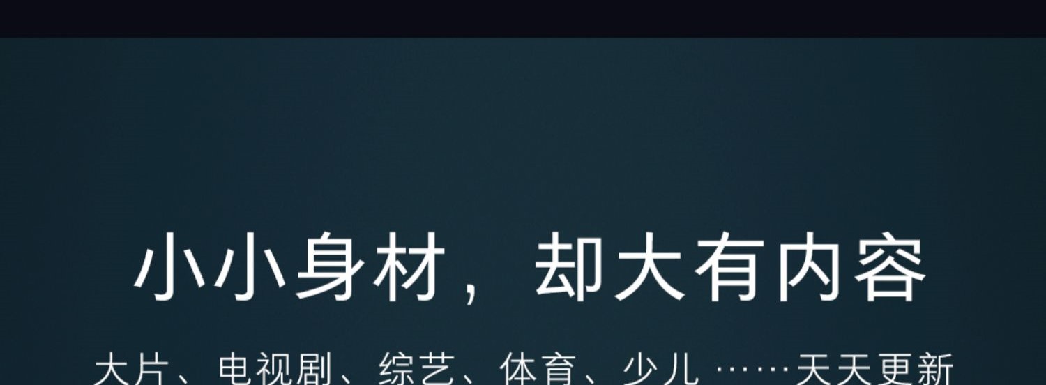 小米 盒子 4S 2G+8G 语音控制 无线wifi连接