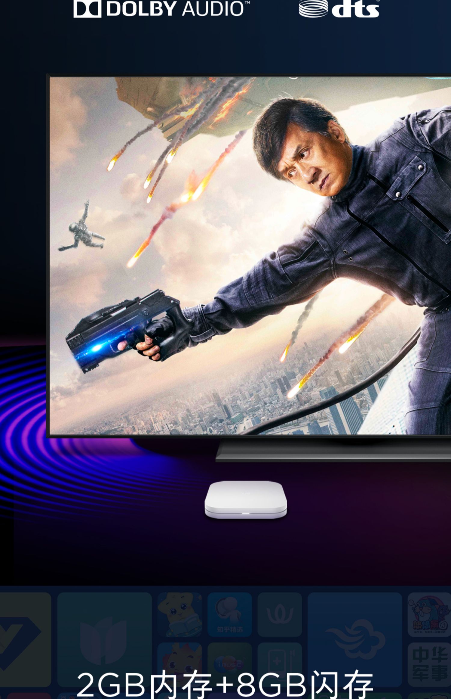 小米 盒子 4S 2G+8G 语音控制 无线wifi连接