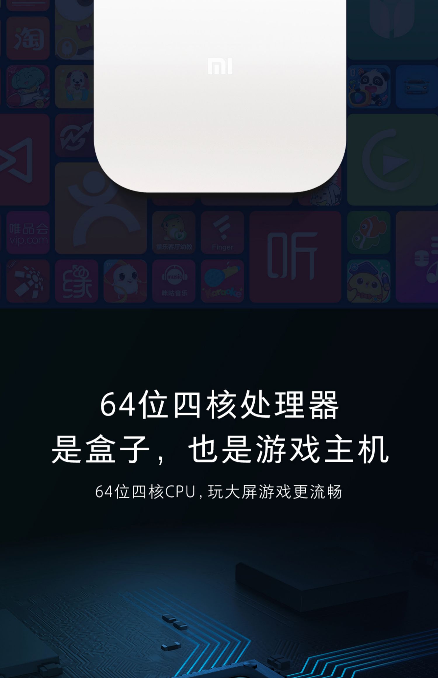 小米 盒子 4S 2G+8G 语音控制 无线wifi连接