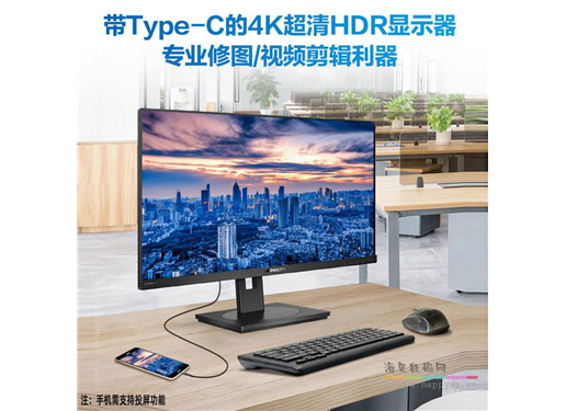 飞利浦 279P1 27英寸4K显示器IPS高清电脑显示屏设计师Type-接口HDR10修图广色域内置音箱升降旋转窄279B1LR（荐）