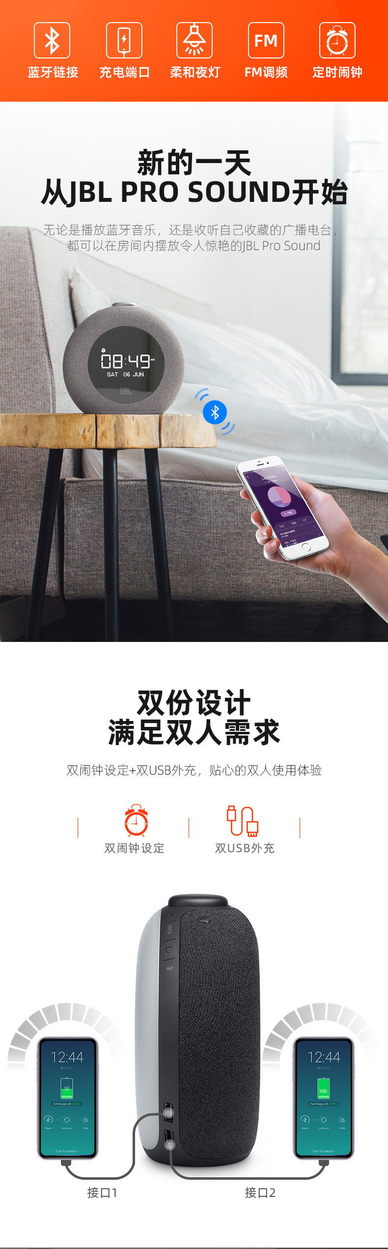 JBL 地平线 二代 音箱