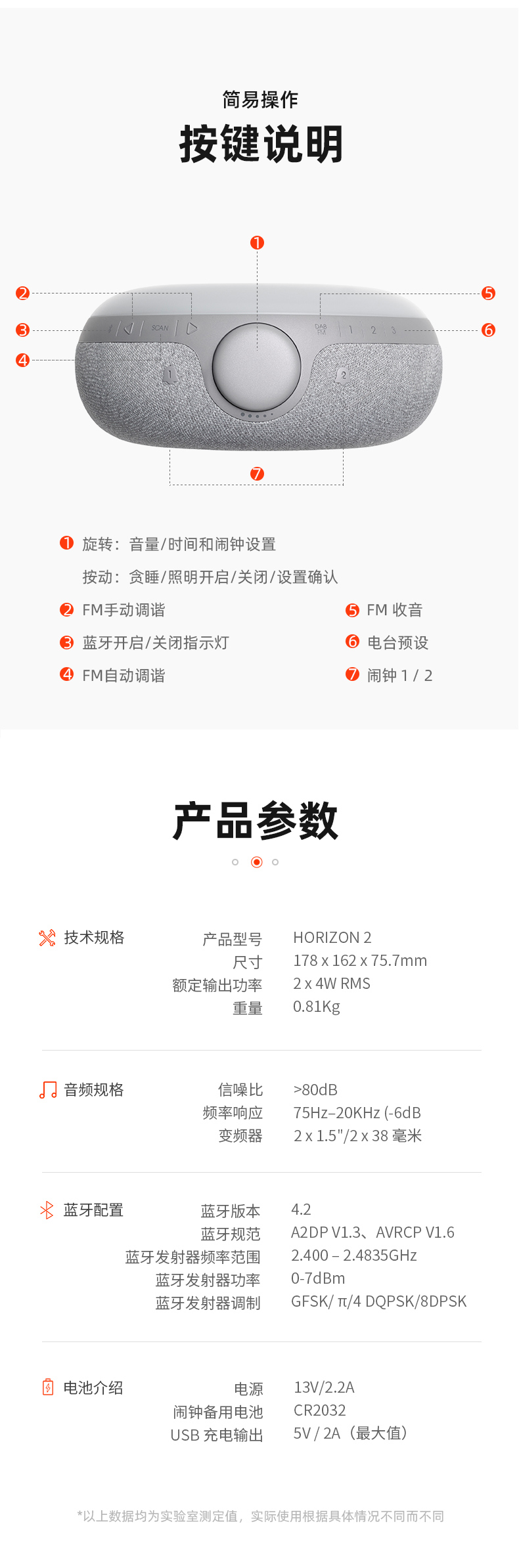 JBL 地平线 二代 音箱