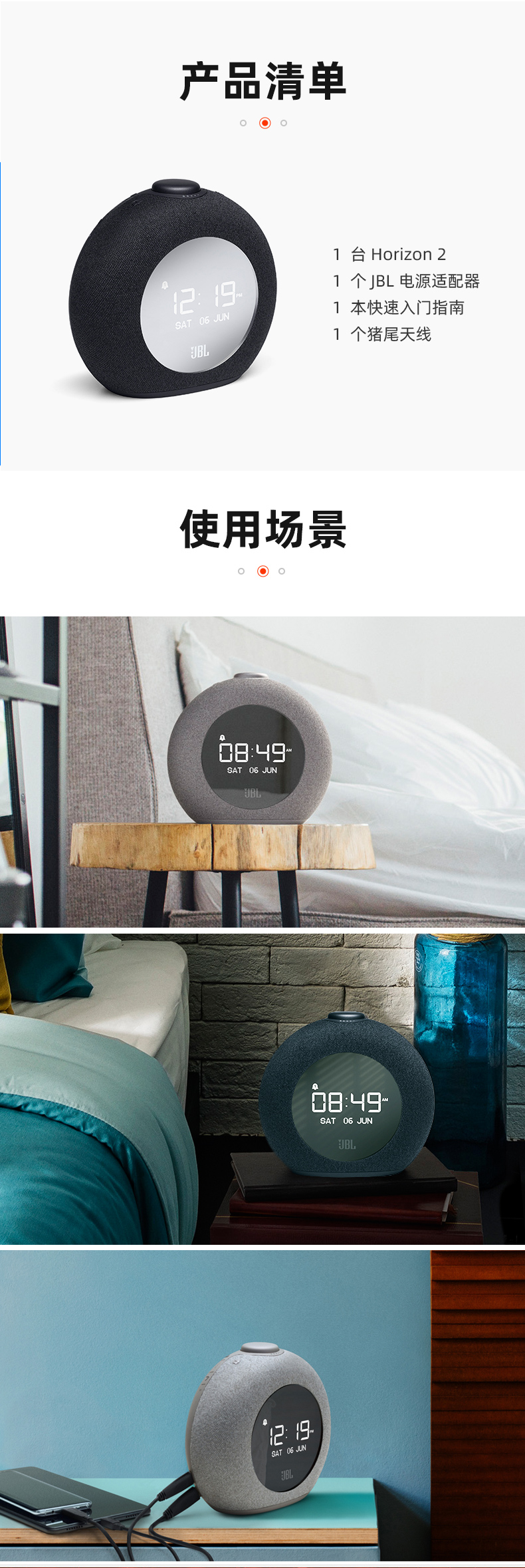 JBL 地平线 二代 音箱