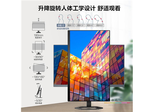 飞利浦 23.8英寸 2K 75Hz IPS屏 升降旋转 电脑显示器 24E1N5500E