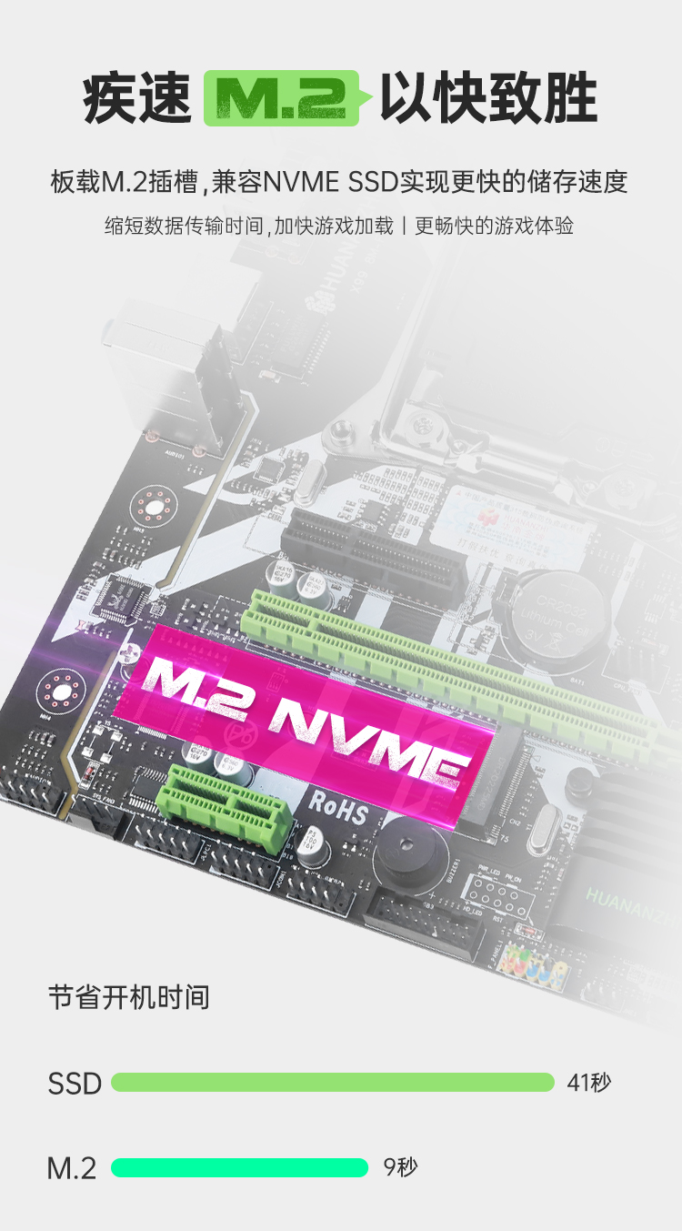 华南 X99 主板 X99-8M-F GAMING