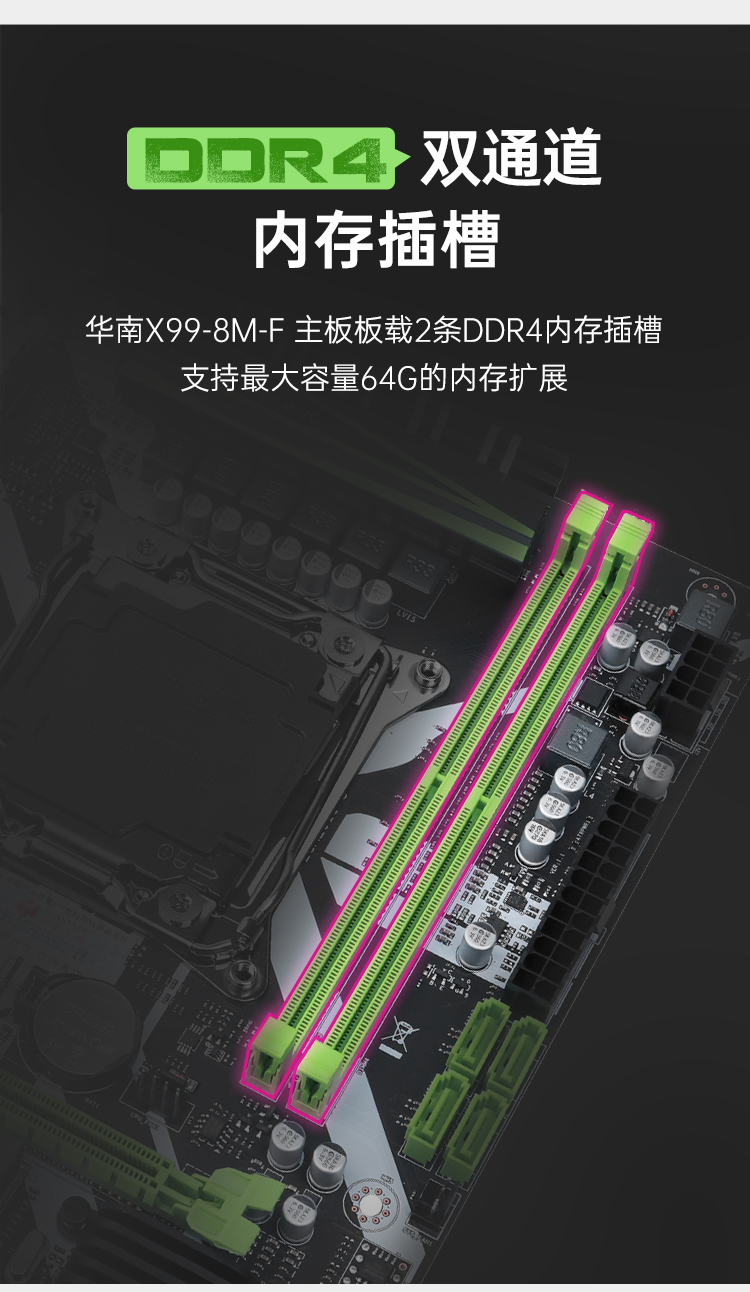 华南 X99 主板 X99-8M-F GAMING