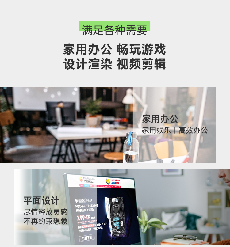 华南 X99 主板 X99-8M-F GAMING