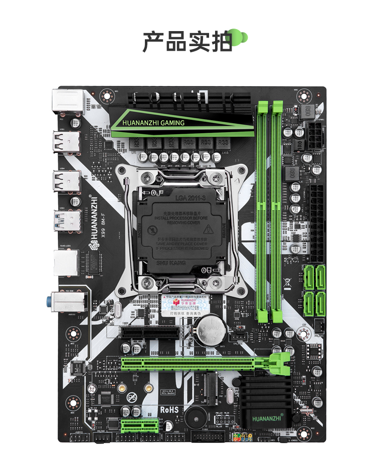 华南 X99 主板 X99-8M-F GAMING