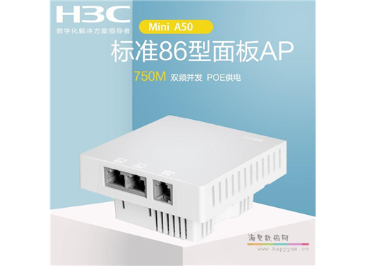 H3C Mini-A50-E 面板 750M