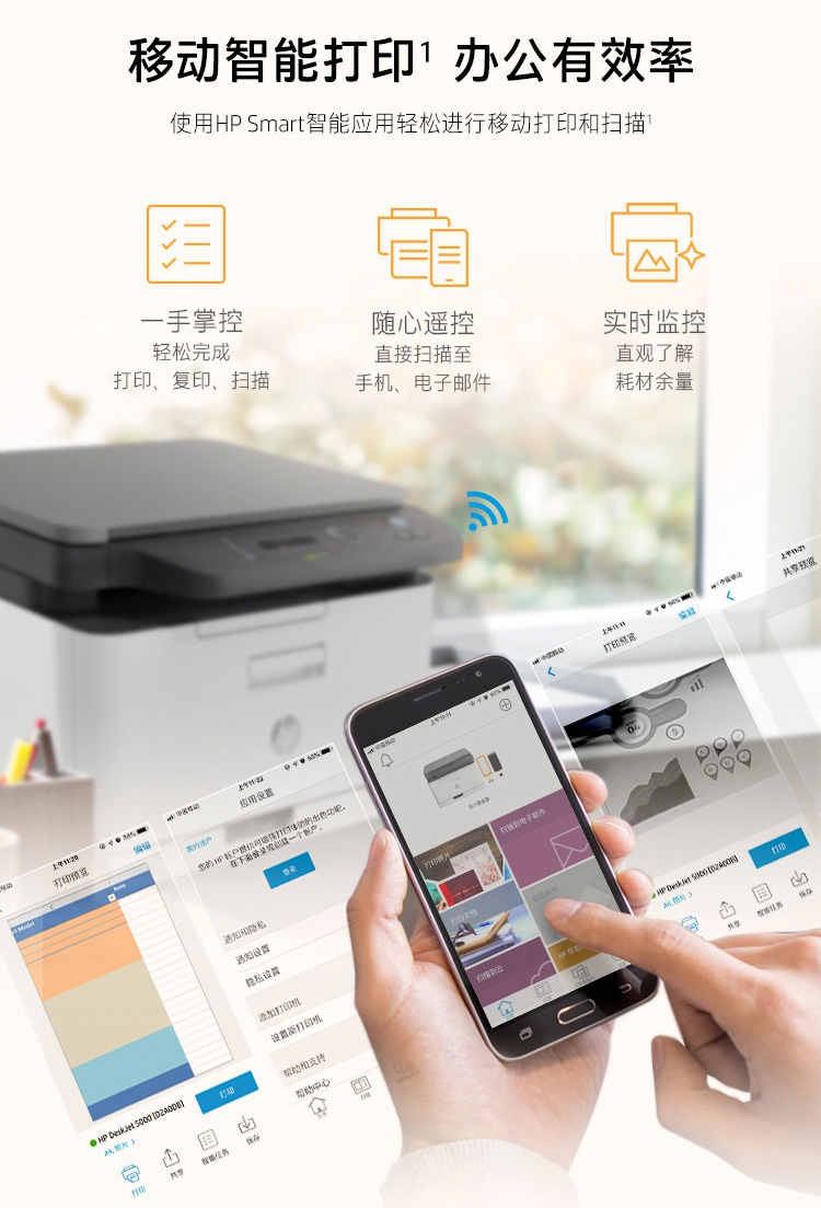 惠普 Color Laser MFP 178NW 彩色激光一体机 A4（荐）