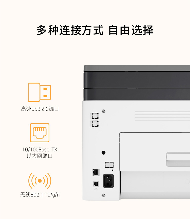 惠普 Color Laser MFP 178NW 彩色激光一体机 A4（荐）