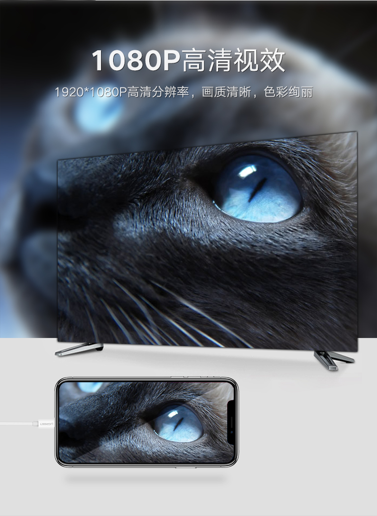 绿联 50291 投屏器