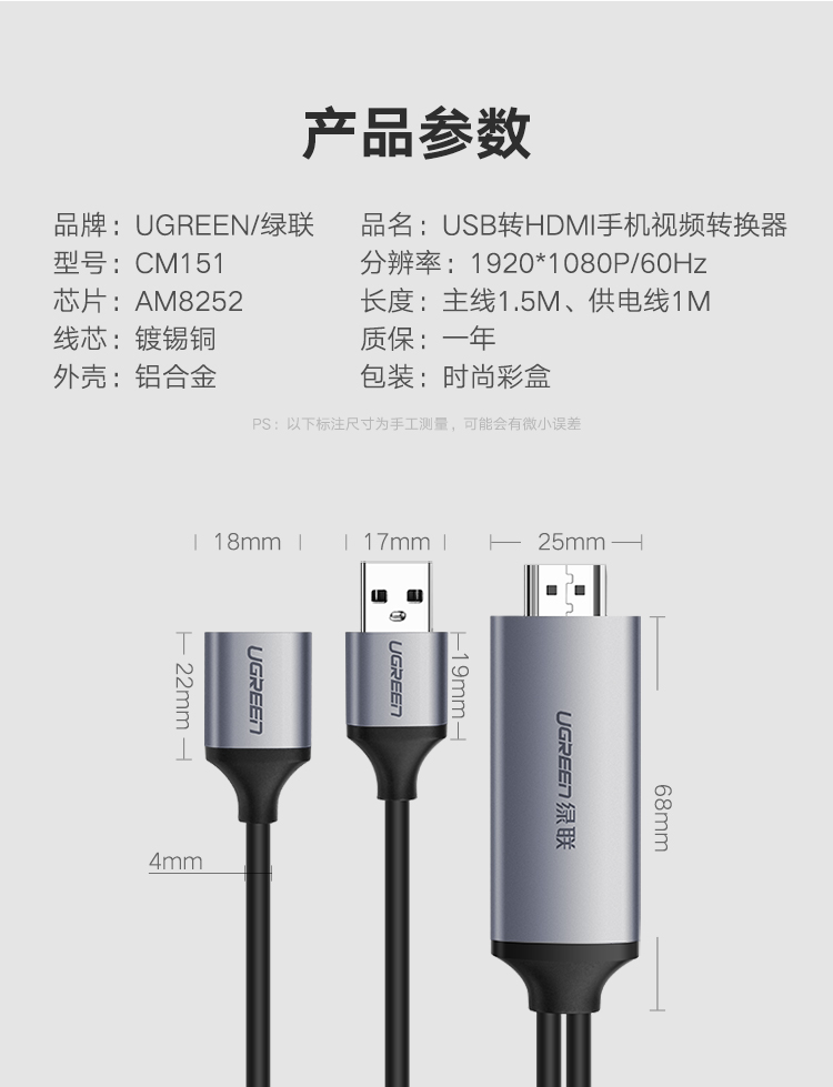 绿联 50291 投屏器