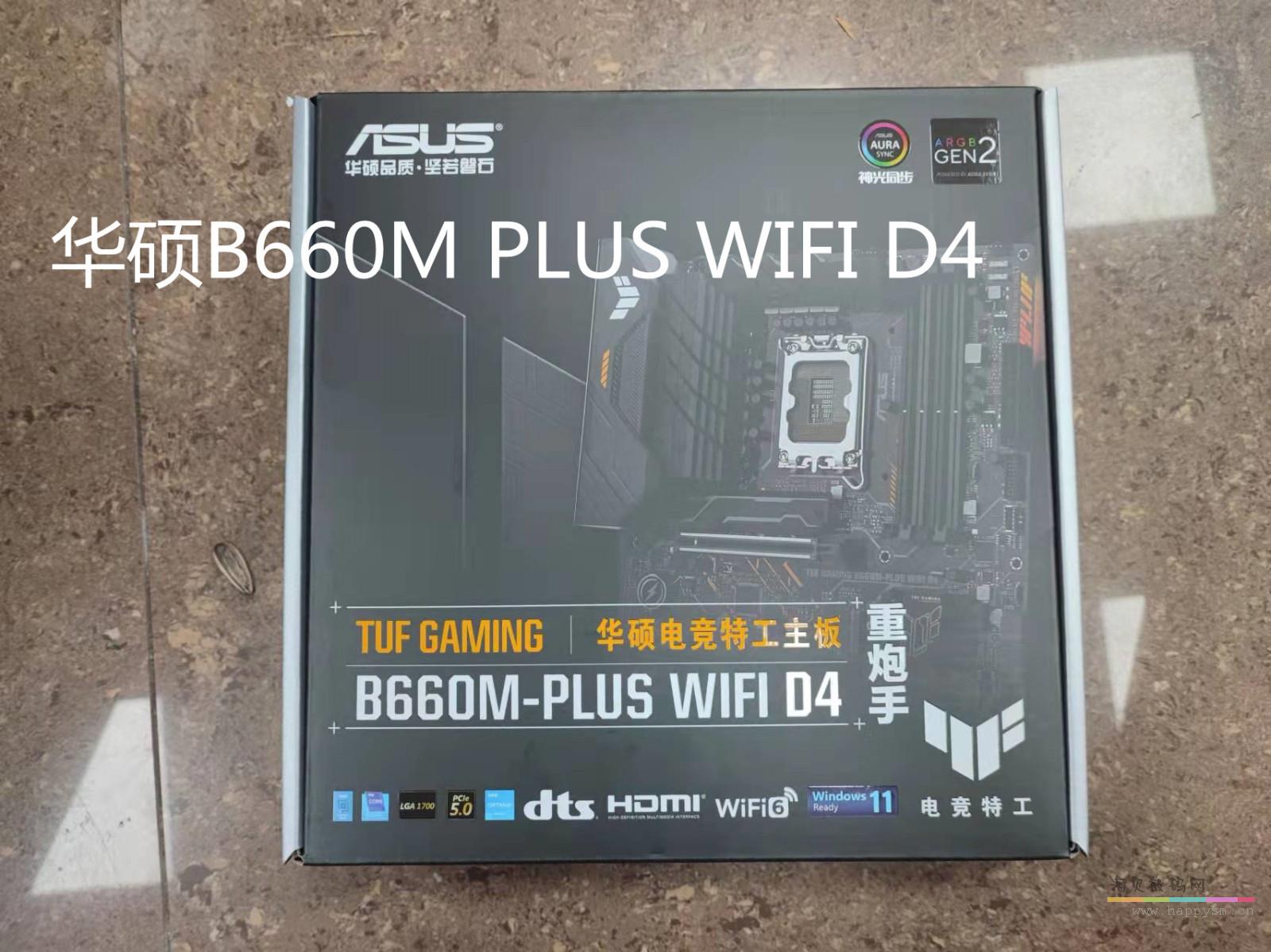 B660M-PLUS D4 WIFI 重炮手