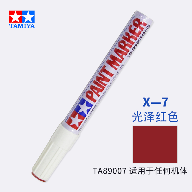 X7 光泽红 89007