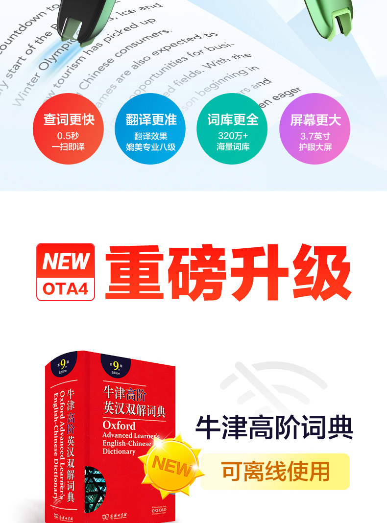 科大讯飞 S11 翻译笔