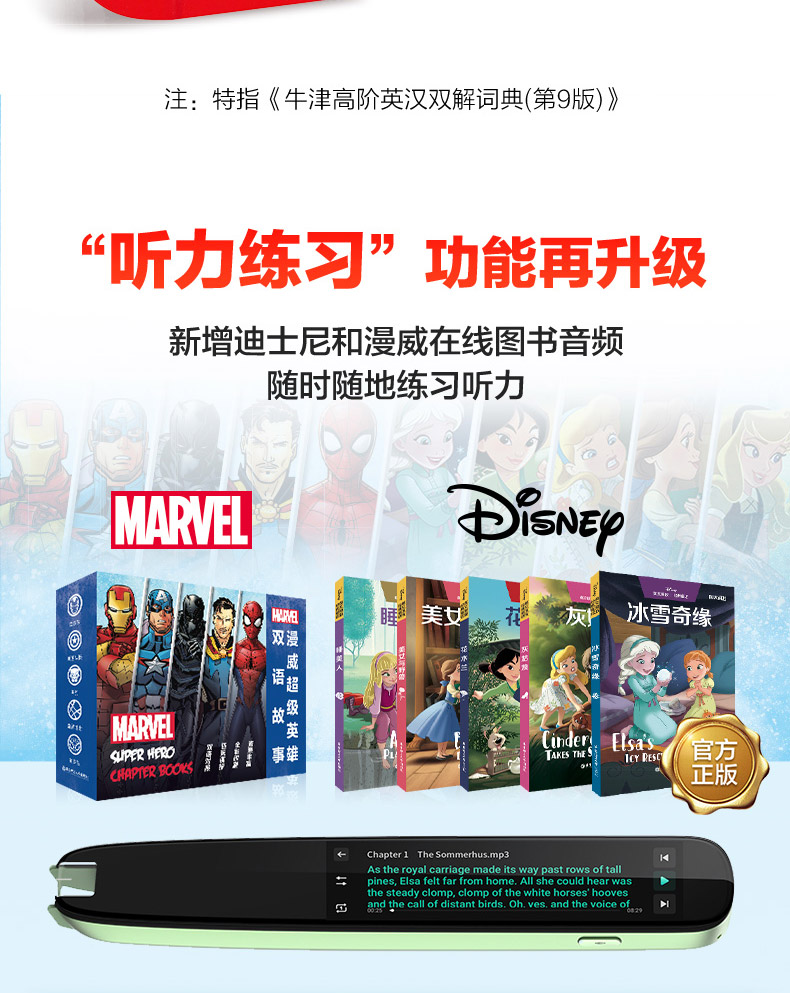 科大讯飞 S11 翻译笔