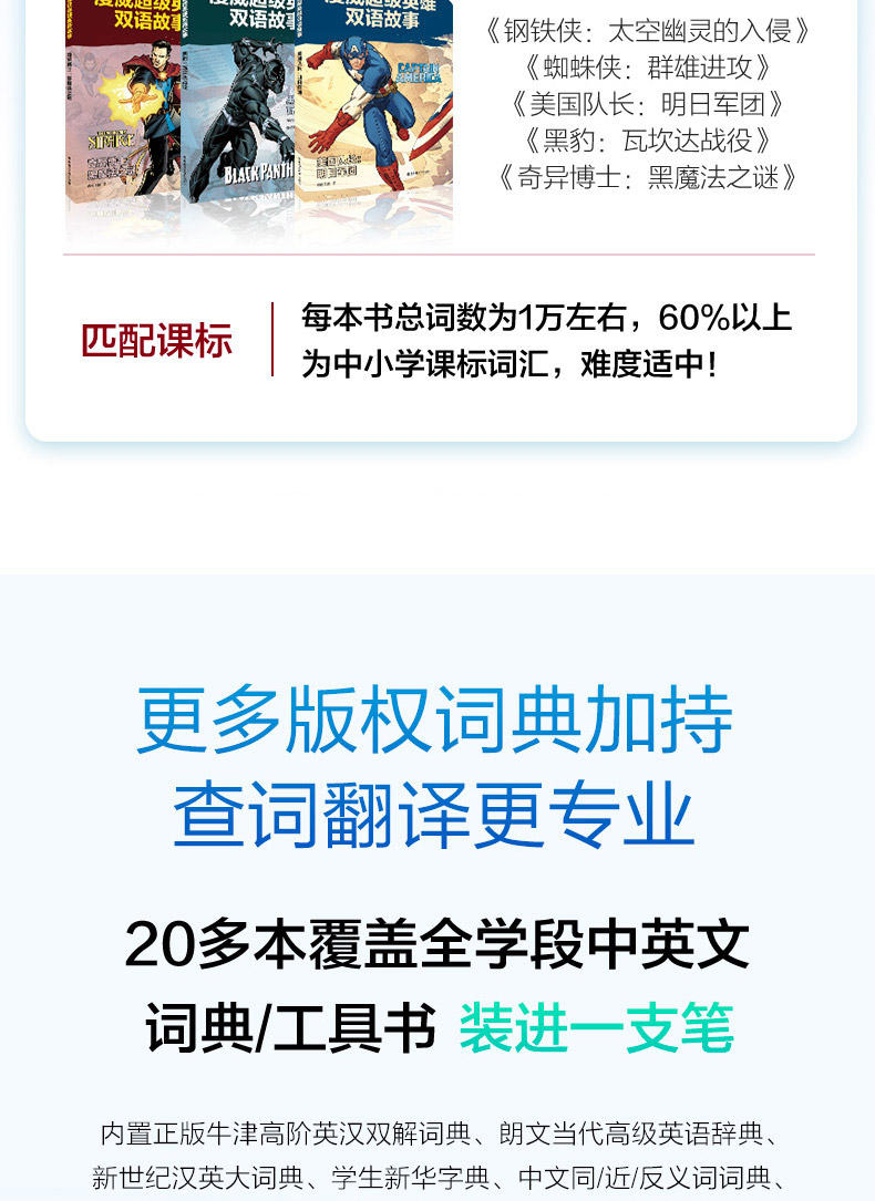 科大讯飞 S11 翻译笔