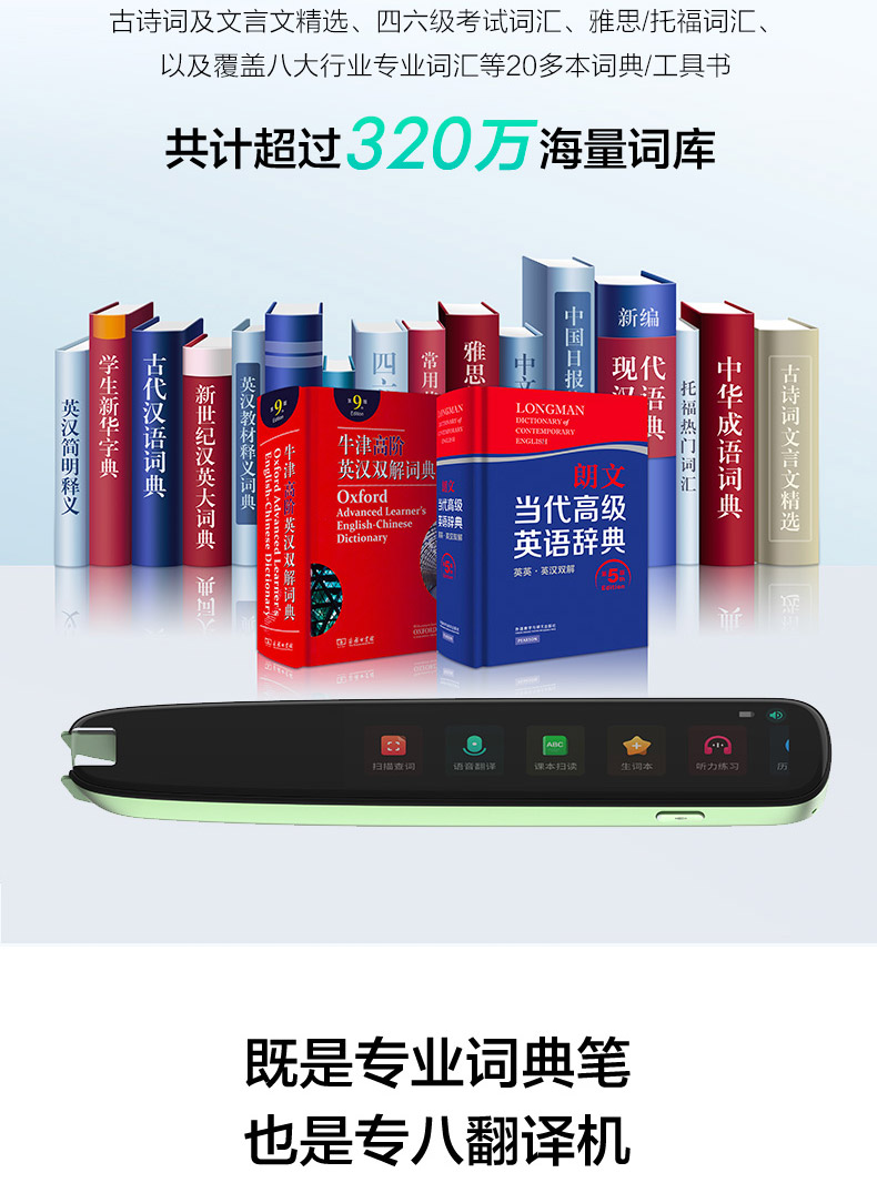 科大讯飞 S11 翻译笔