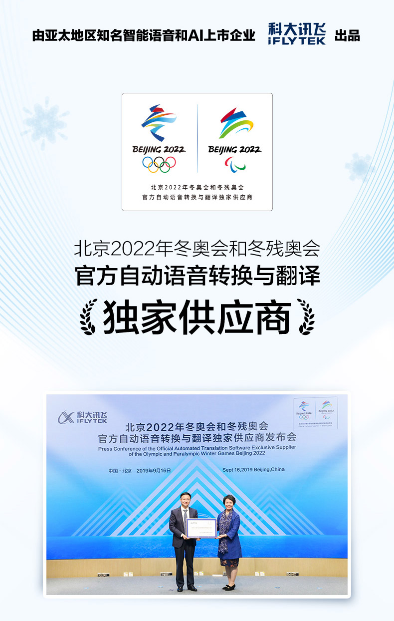 科大讯飞 S11 翻译笔