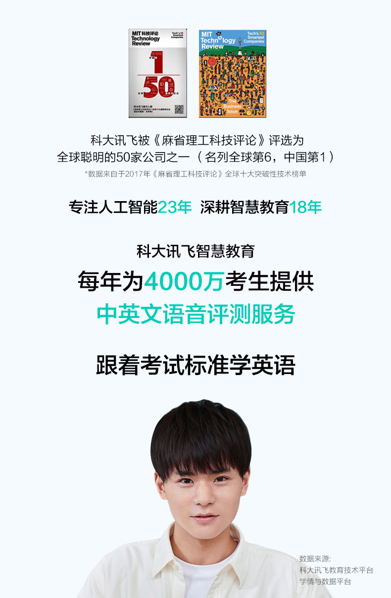 科大讯飞 S11 翻译笔