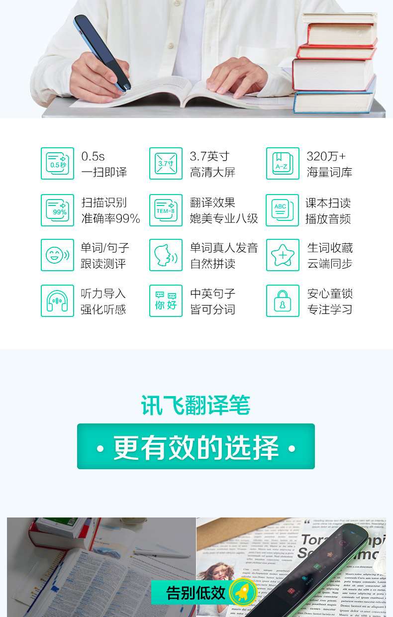 科大讯飞 S11 翻译笔