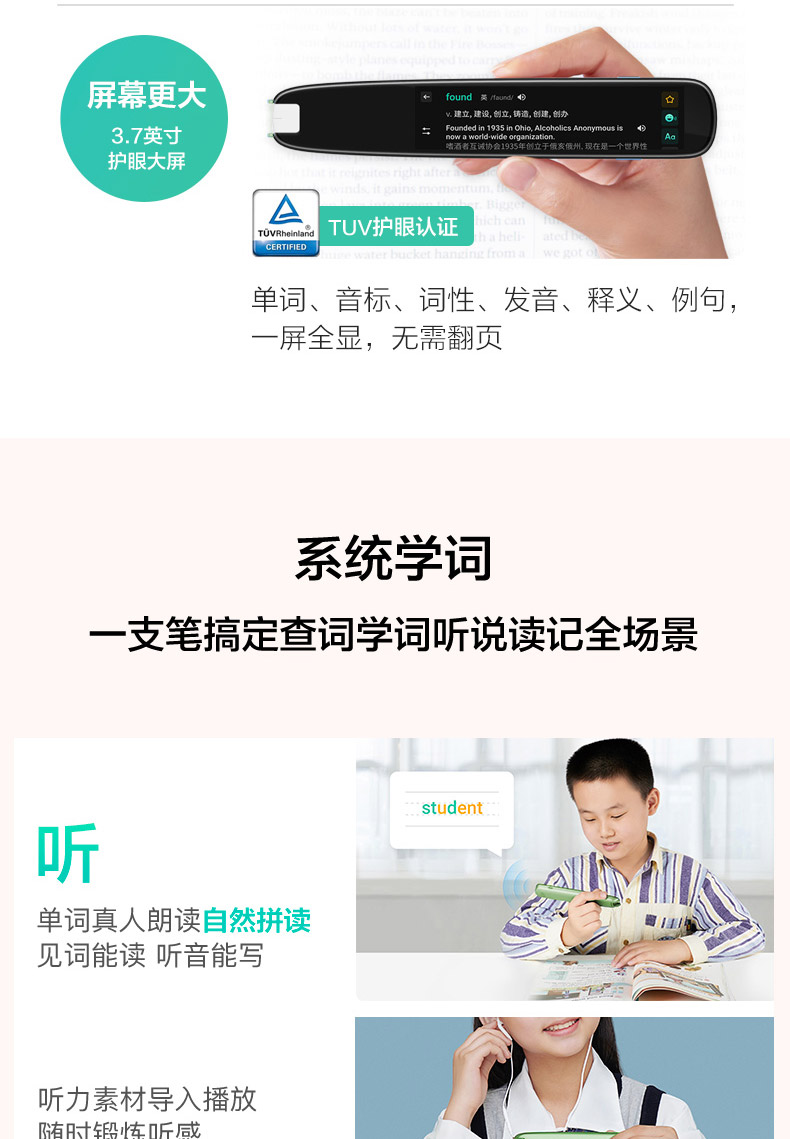 科大讯飞 S11 翻译笔