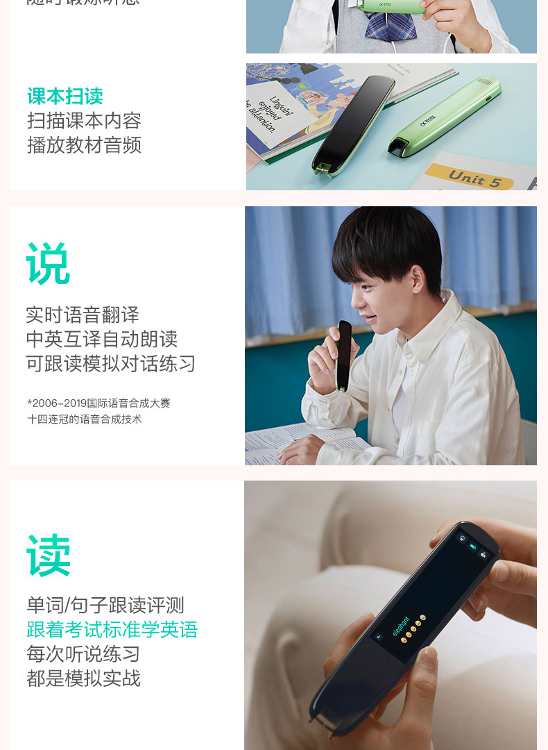 科大讯飞 S11 翻译笔